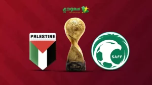 مباشر| السعودية ( 0 - 0 ) فلسطين في ربع نهائي كأس العرب 2025