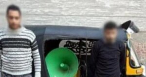 الداخلية: ضبط شخصين بحوزتهما مكبر صوت بمحيط لجان الانتخابات بالبحيرة