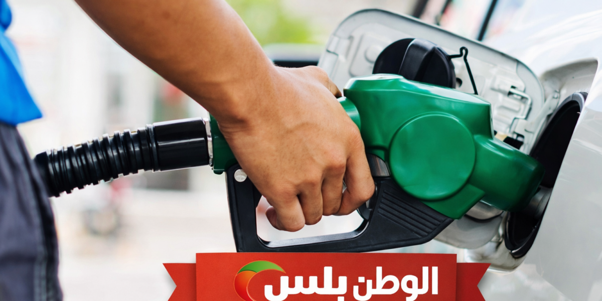 أسعار الوقود اليوم في مصر البنزين والسولار والغاز الطبيعي الخميس استقرار كامل بالمحطات