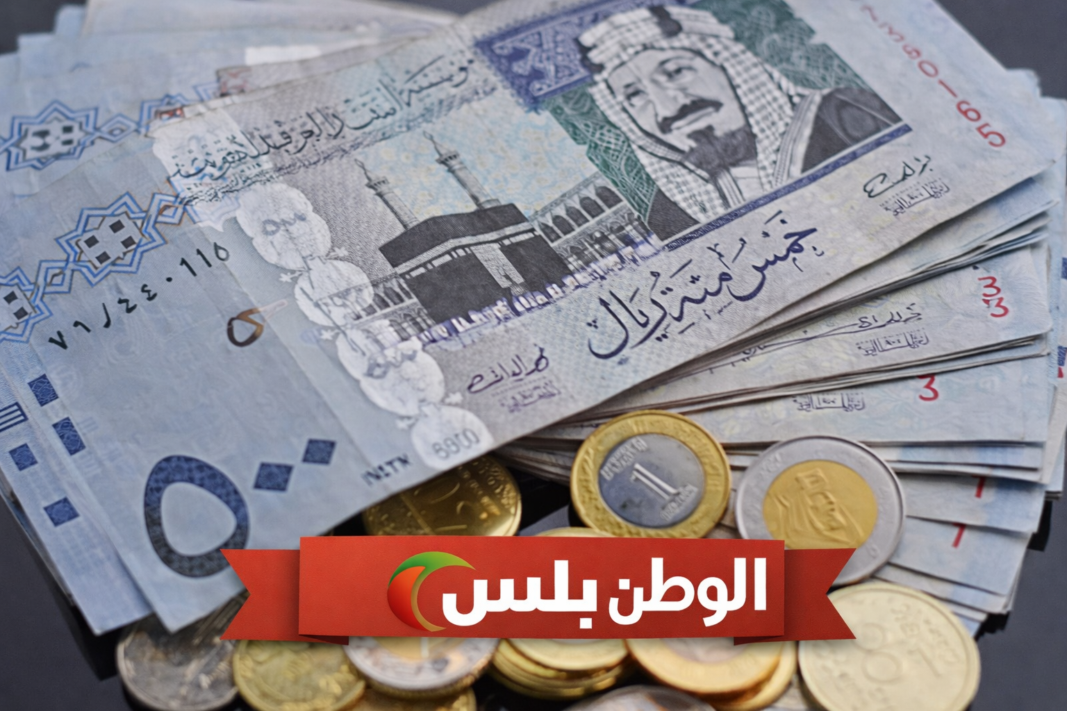 سعر الريال السعودي اليوم في مصر بالبنوك الخميس تراجع جديد أمام الجنيه المصري