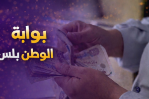 معاش ربات البيوت