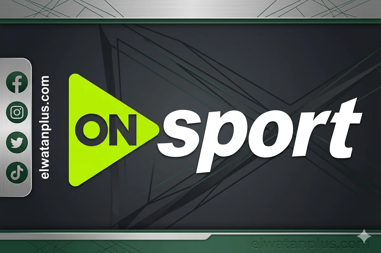 أون سبورت تقتحم معركة الناشئين.. هل تنجح خطة الفراعنة في ليبيا؟