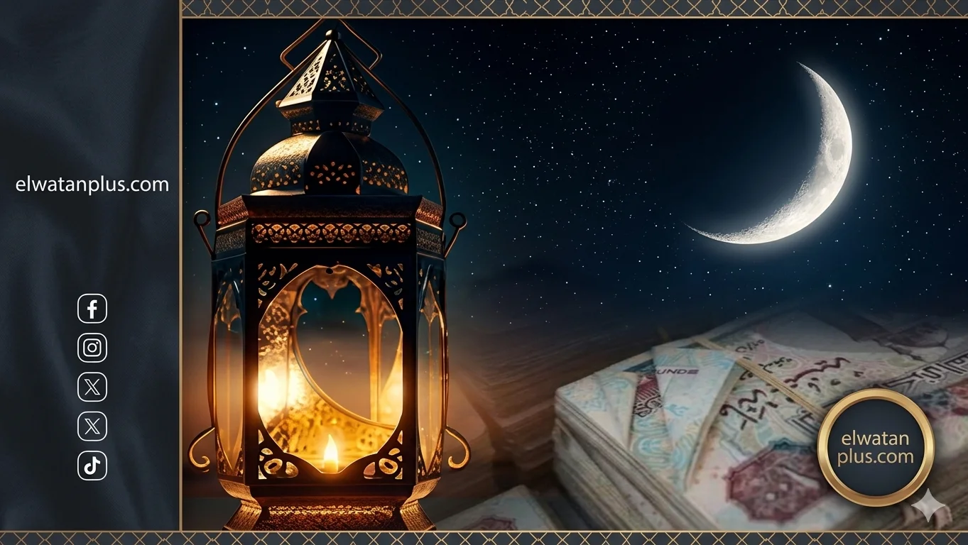 إمساكية رمضان 1447 هجرياً تحدد الخميس آخر أيام الصيام