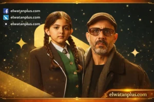 ابطال مسلسل اب ولكن رمضان 2026