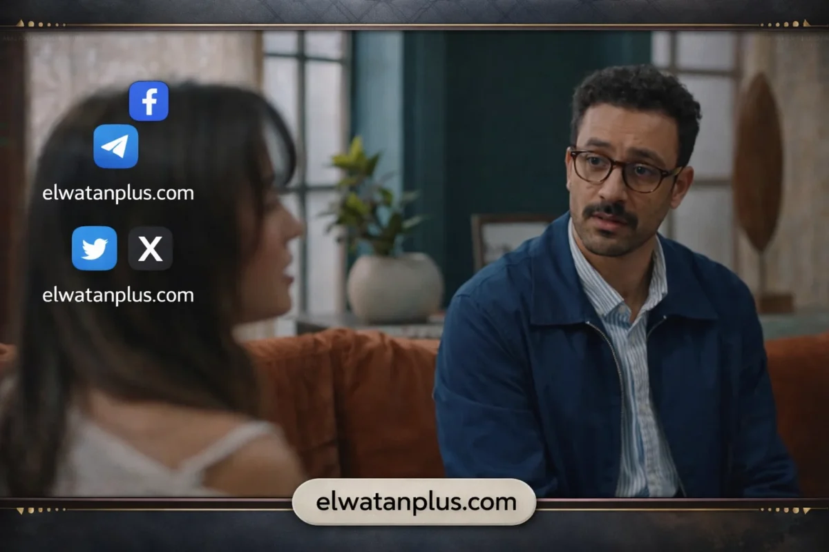 احمد داود مسلسل بابا وماما جيران احداث الحلقة