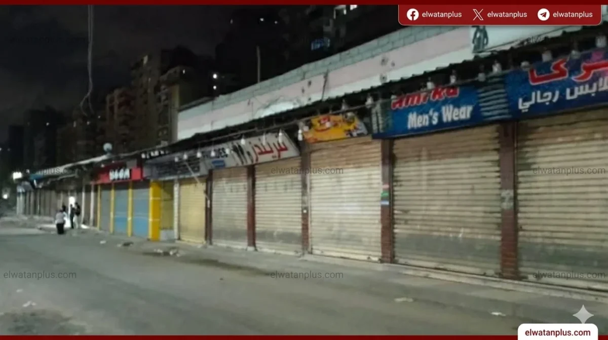 استثناء السوبر ماركت من الغلق 9 مساءً