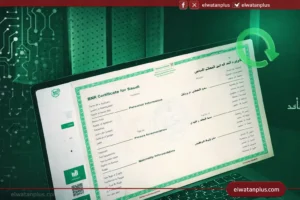 استخراج شهادة ميلاد عبر أبشر