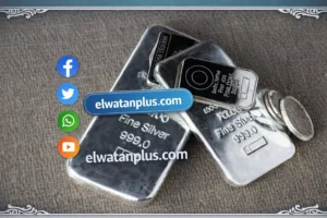 سعر الفضة اليوم