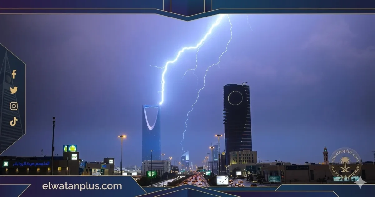 الأرصاد السعودية