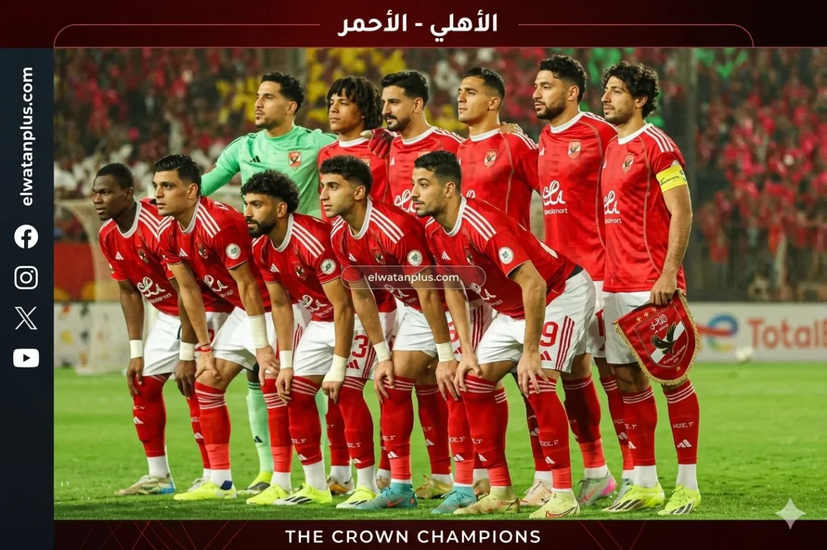 الأهلي