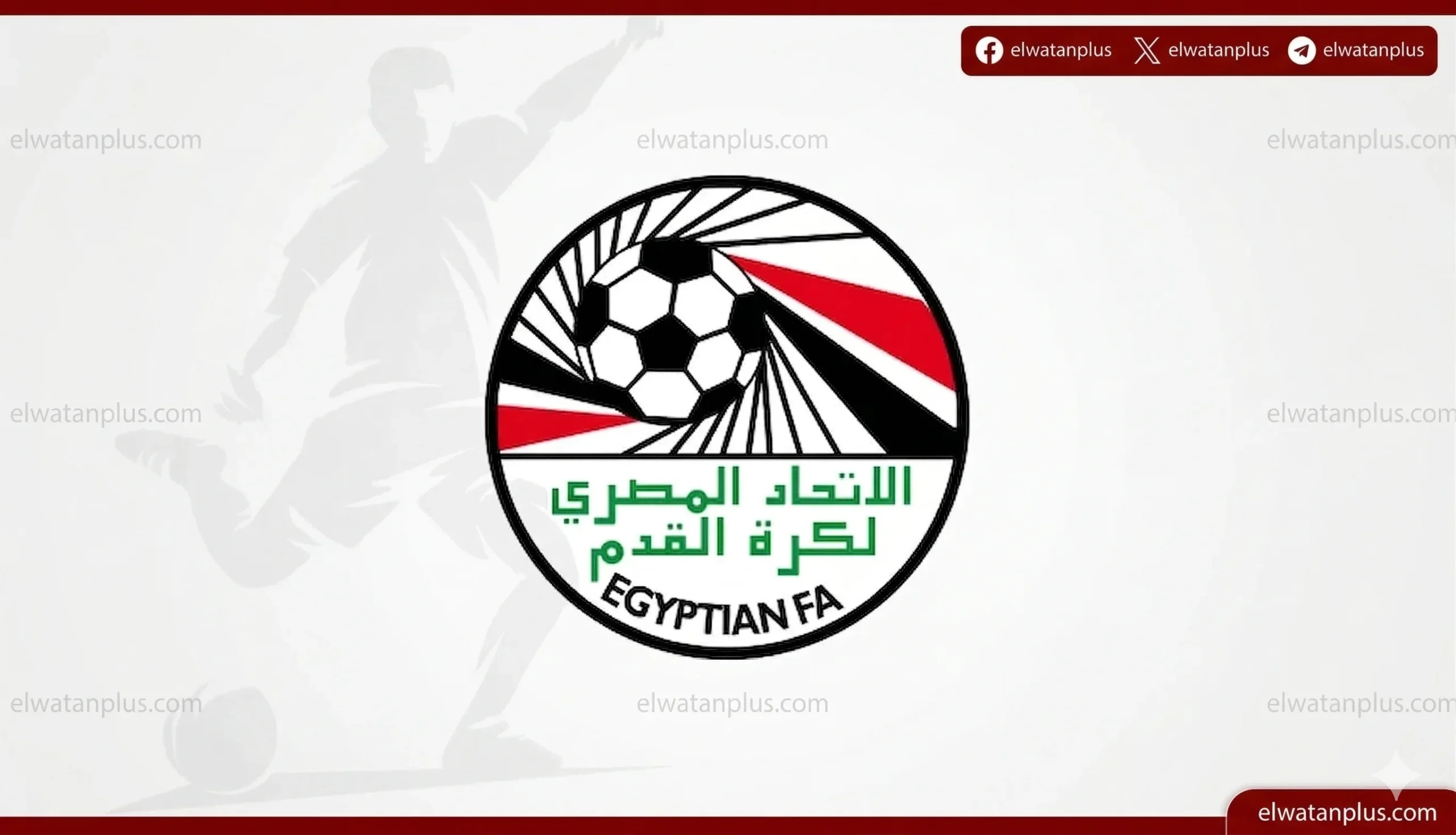 الاتحاد المصري لكرة القدم
