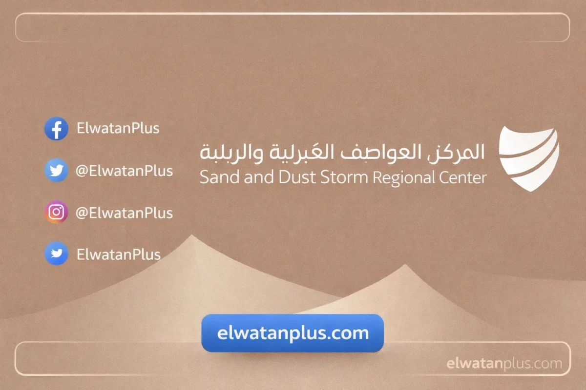 المركز الإقليمي