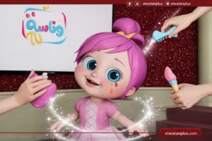 تردد قناة وناسة 2026