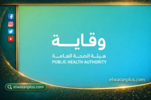 تمديد اعارة موظفي وزارة الصحة وقاية