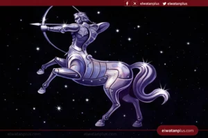 حظك اليوم برج القوس