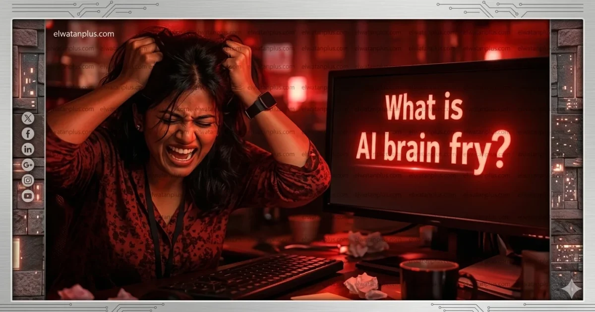 دراسة: الإفراط في استخدام أدوات الذكاء الاصطناعي