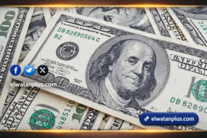 سعر الدولار اليوم