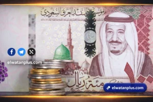 سعر الريال السعودي اليوم