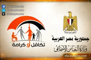 صرف تكافل وكرامة 2026