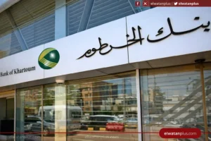 فتح حساب بنك الخرطوم اونلاين