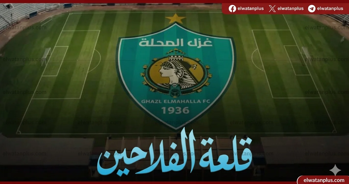 قلعة الفلاحين