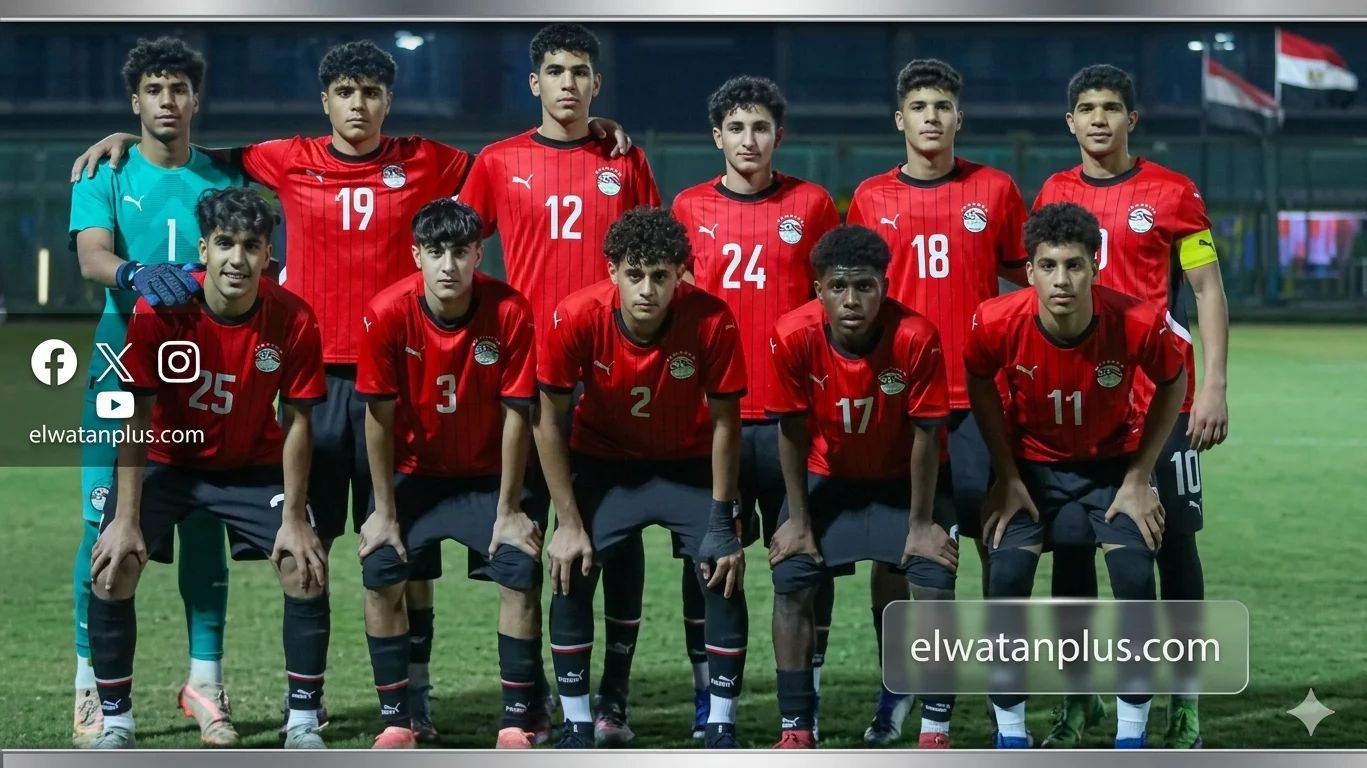 منتخب ناشئي مصر يدرس تقديم السفر إلى ليبيا قبل انطلاق التصفيات
