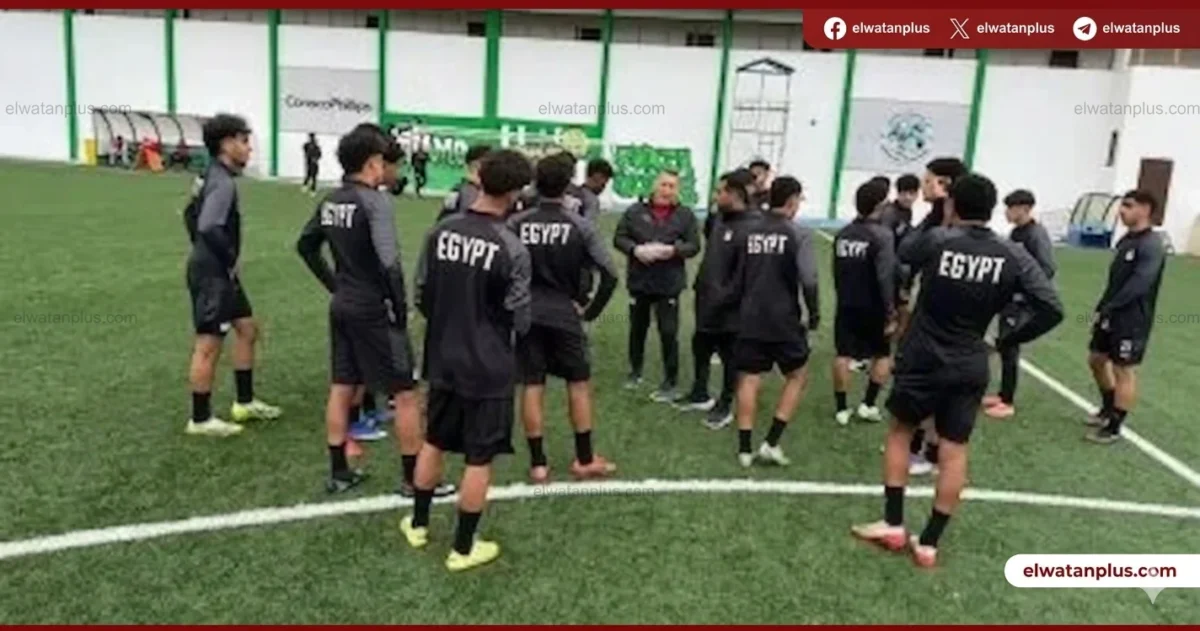 مواجهة قوية بين ناشئي مصر والمغرب في تصفيات شمال أفريقيا تحت 17 عامًا