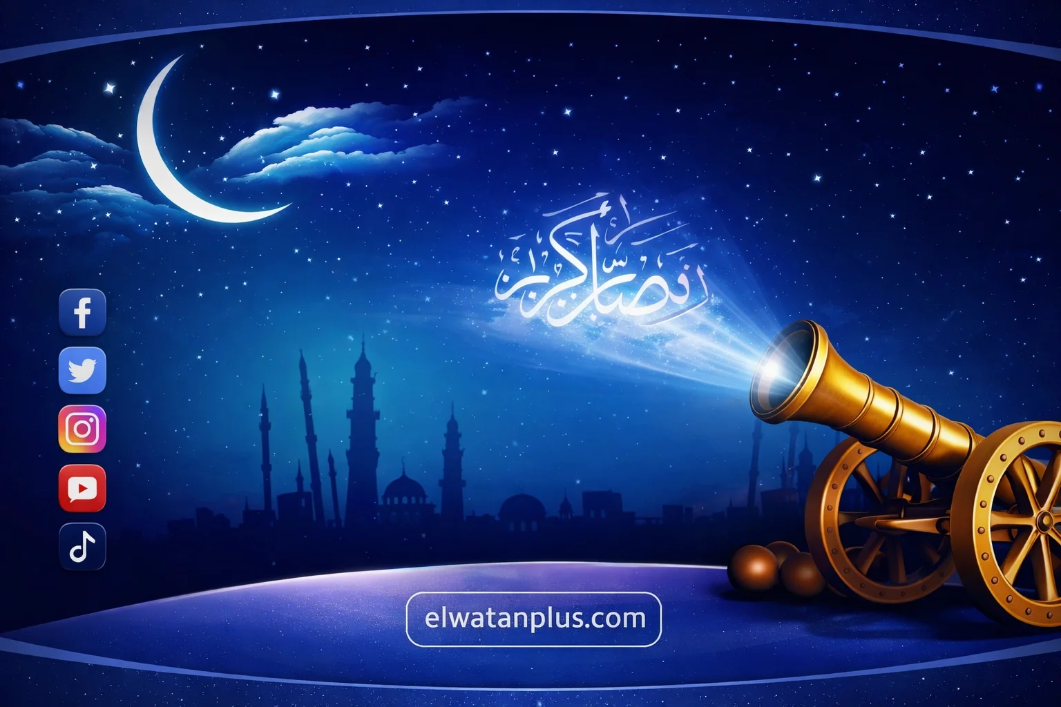 موعد الإفطار اليوم