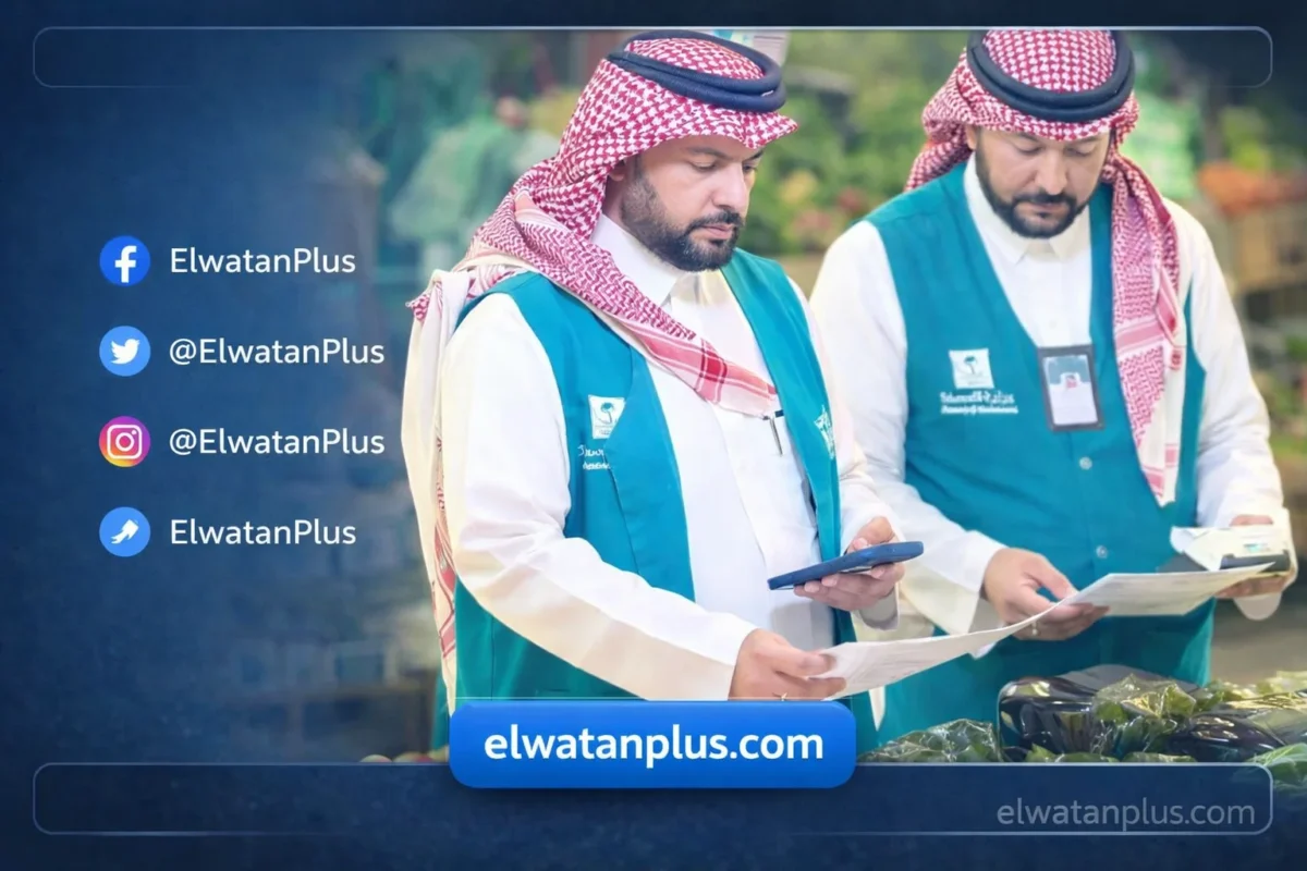 وزارة التجارة