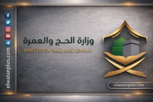 وزارة الحج: أولوية التسجيل لمن لم يسبق لهم أداء الفريضة حتى نهاية شوال