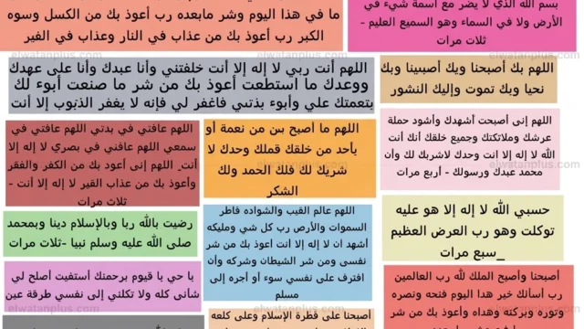 أذكار الصباح تعزز الطمأنينة وتحسن النفس