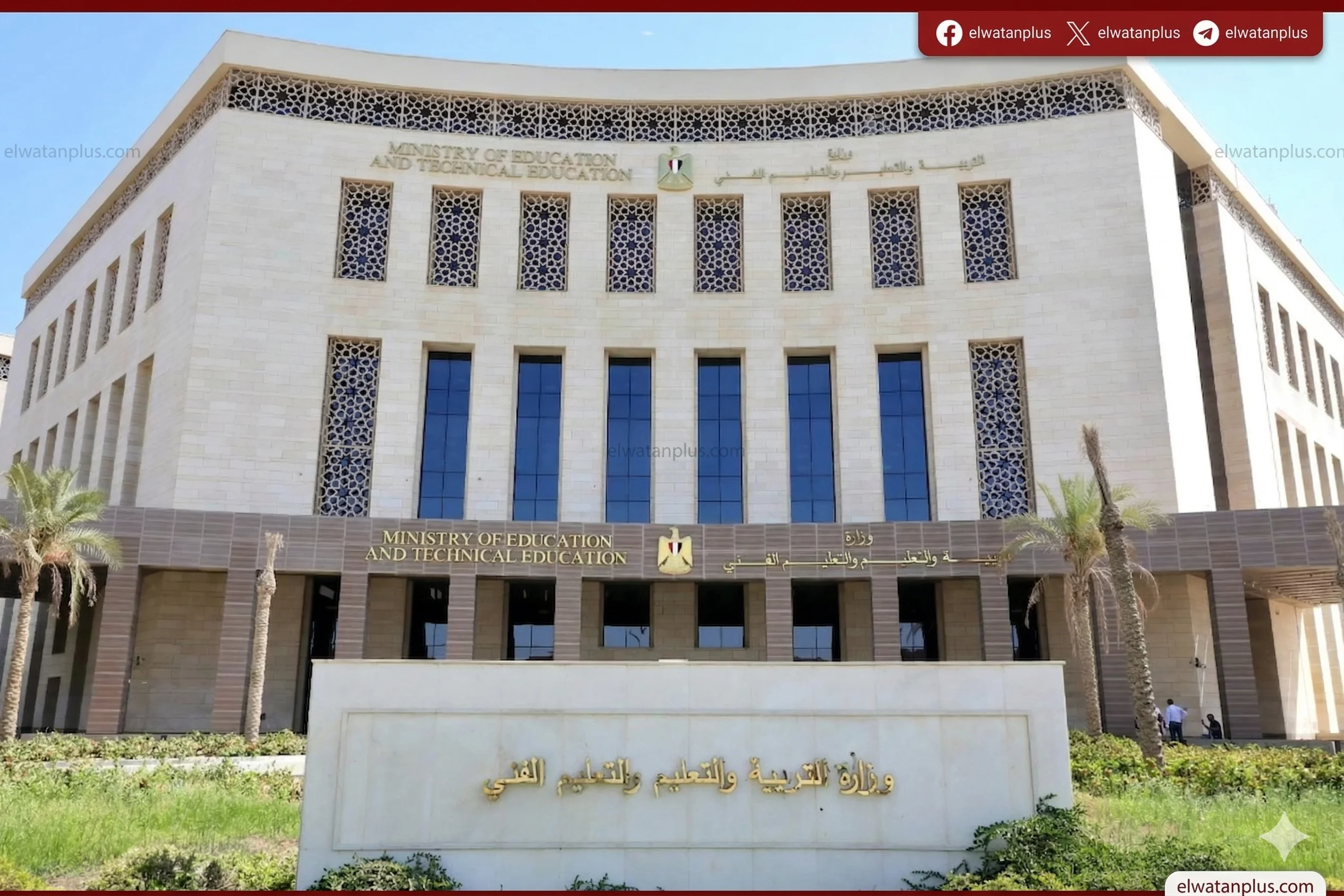 إجراءات جديدة لضبط الغياب بمدارس النقل