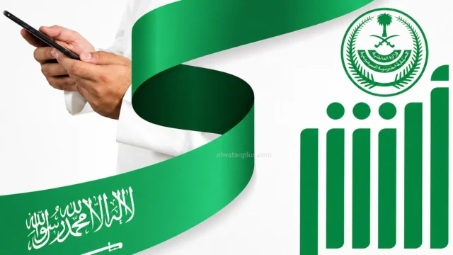استخراج رخصة القيادة في السعودية 1447