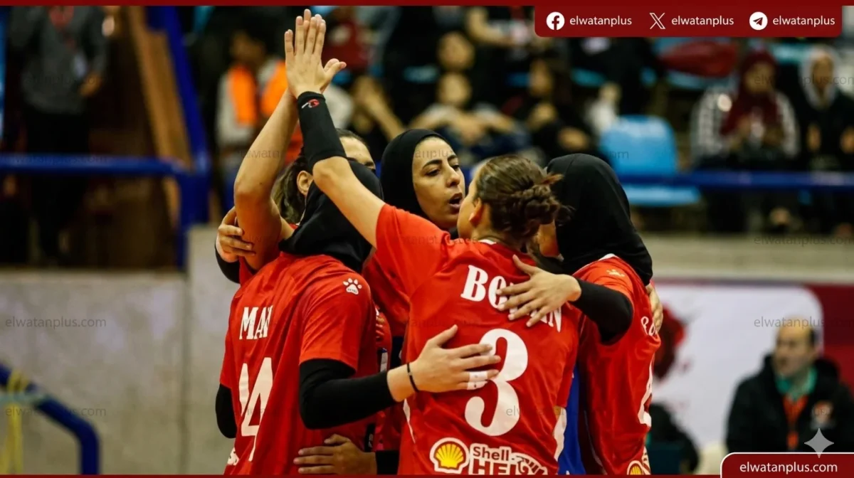 الأهلي سيدات طائرة أفريقيا 2026