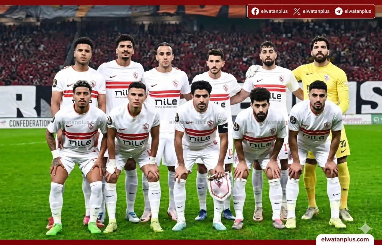 الزمالك
