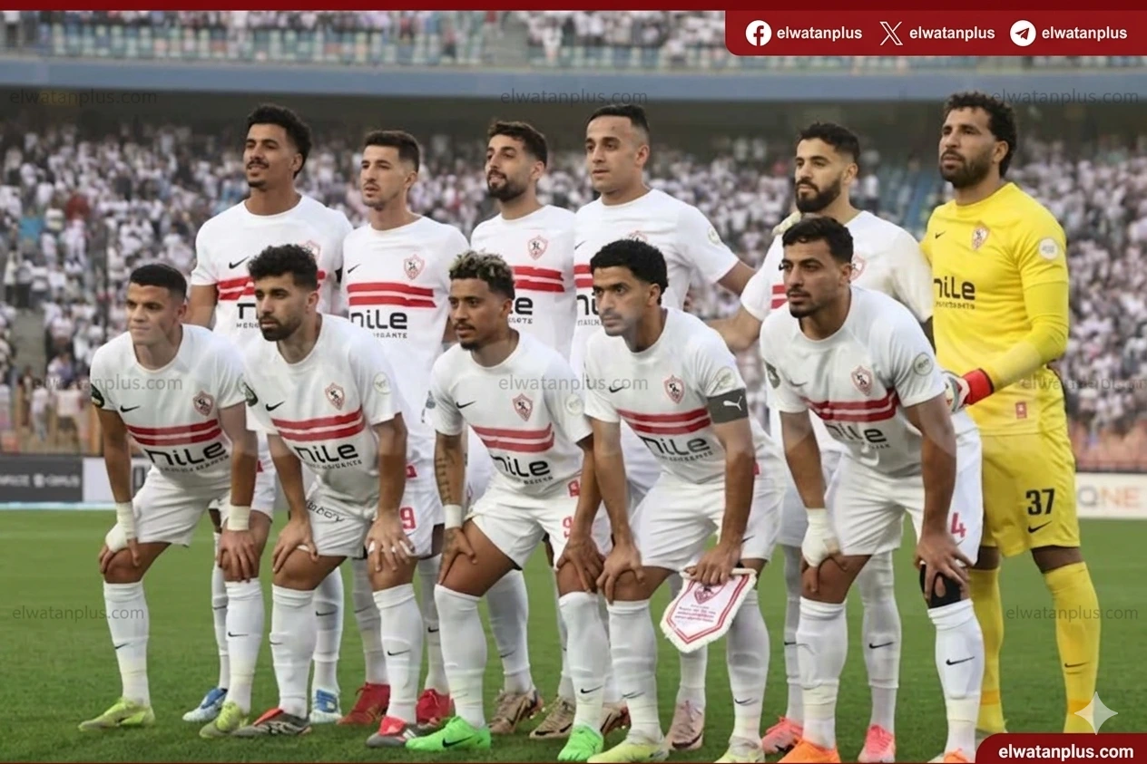 الزمالك