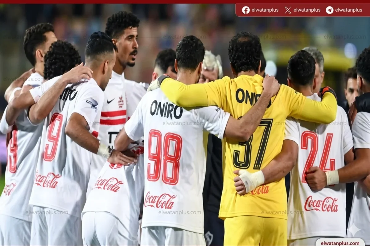 الزمالك