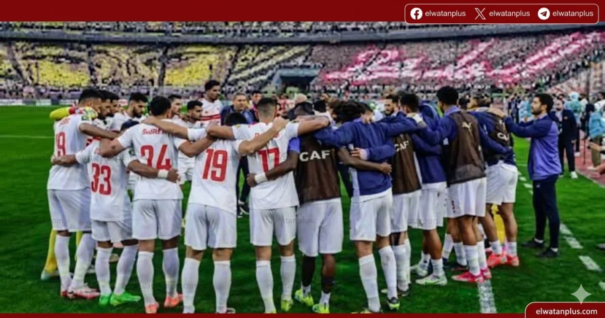 الزمالك