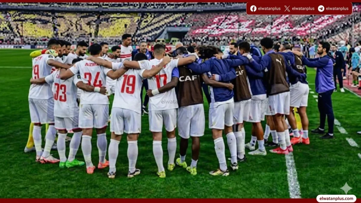 الزمالك