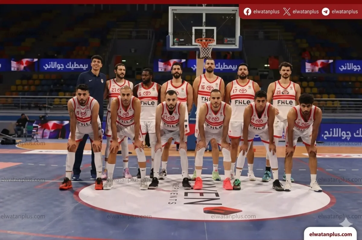 الزمالك كرة السلة كأس مصر 2026