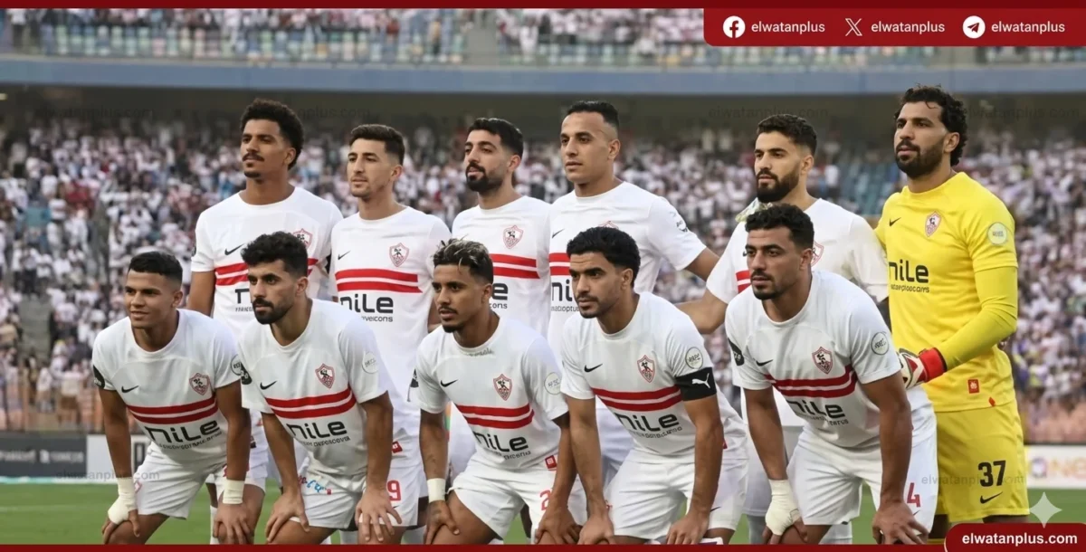 موعد مباراة الزمالك واتحاد العاصمة