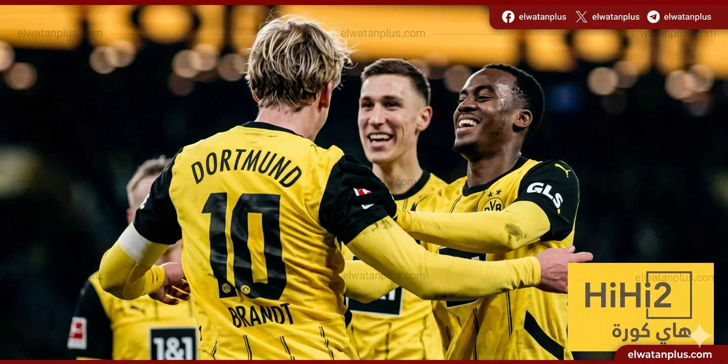 بوروسيا دورتموند