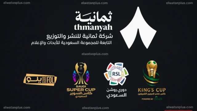 تردد قناة ثمانية