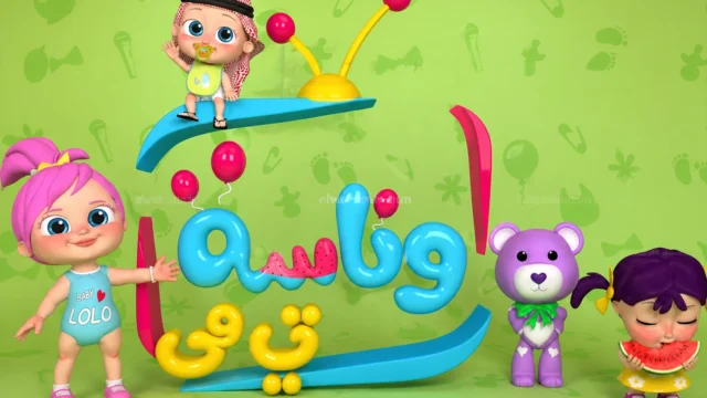 تردد قناة وناسة بيبي