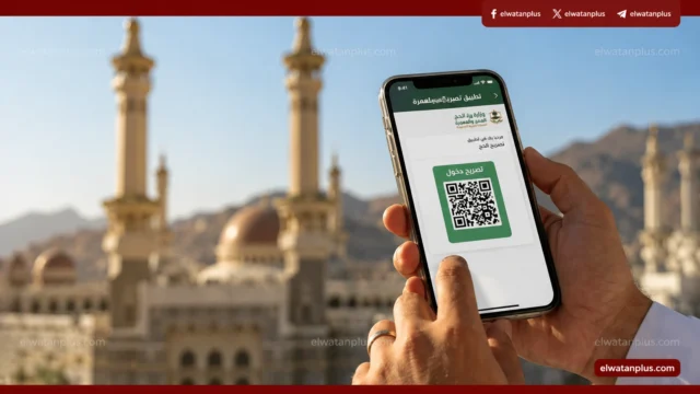 تصريح دخول مكة المكرمة