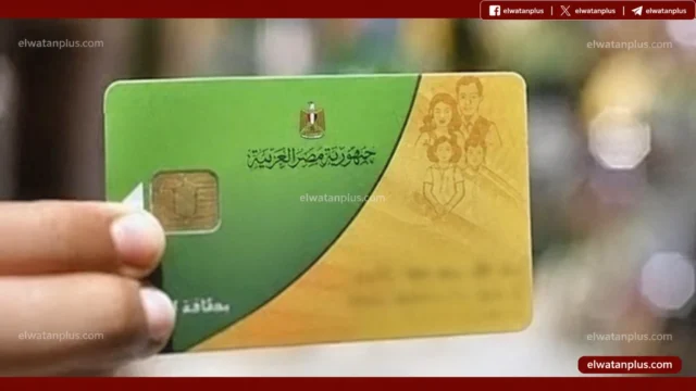 تفعيل بطاقة التموين عبر مصر الرقمية 2026