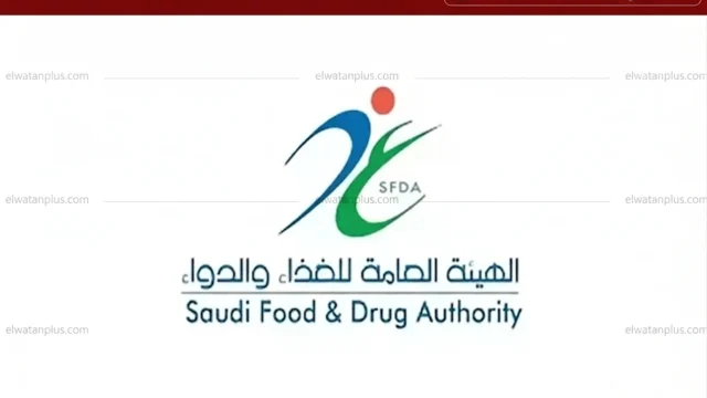 جاهزية الغذاء والدواء حج 1447