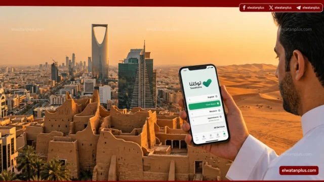 حجز الفحص الفني عبر توكلنا