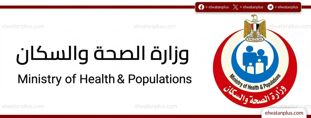 خطوات جديدة لرقمنة خدمات الطب الوقائي بمصر