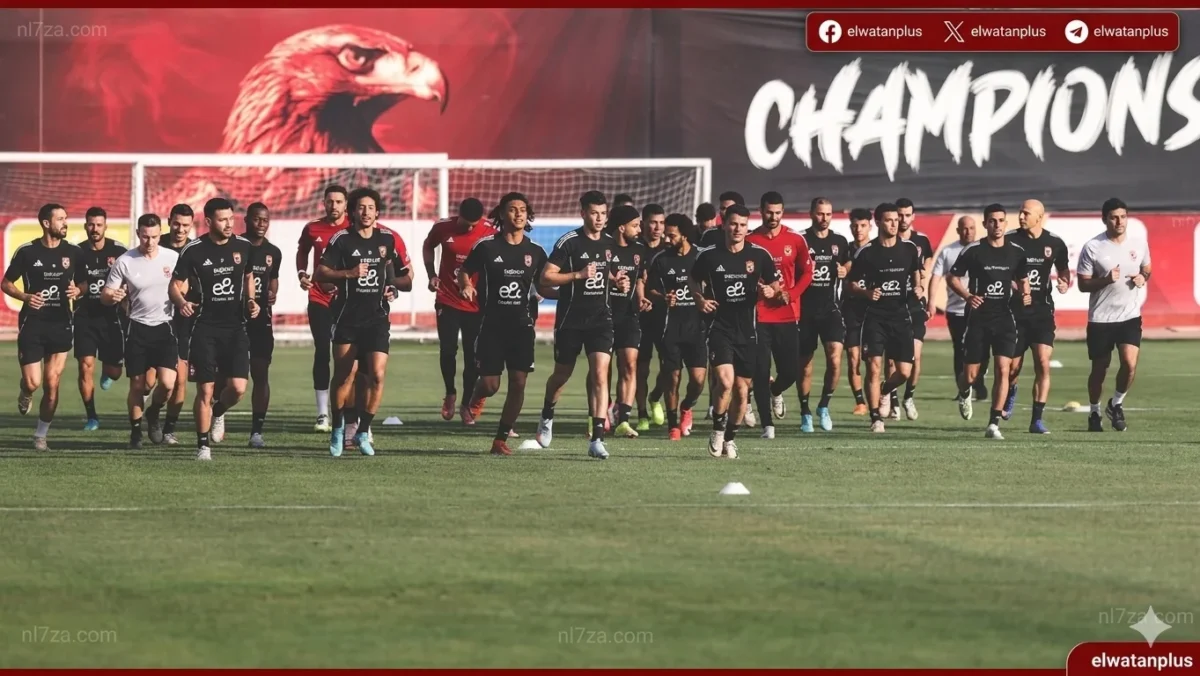 راحة قصيرة للأهلي قبل موقعة بيراميدز